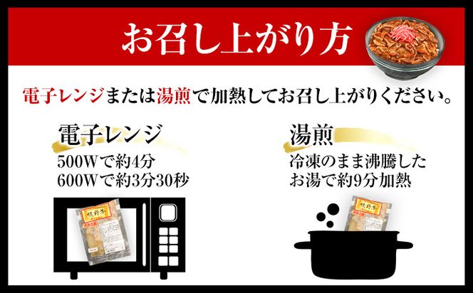 熊野牛 牛丼の具 計420g 140g × 3個 粉山椒付き 澤株式会社(Meat Factory)《30日以内に出荷予定(土日祝除く)》和歌山県 日高町 送料無料 牛肉 肉 牛丼 レンジ 湯煎 冷凍---wsh_fswam39_30d_24_15000_3k---