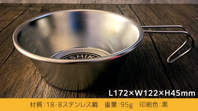 牛久シャトー イラスト付 》 シェラカップ 18-8ステンレス