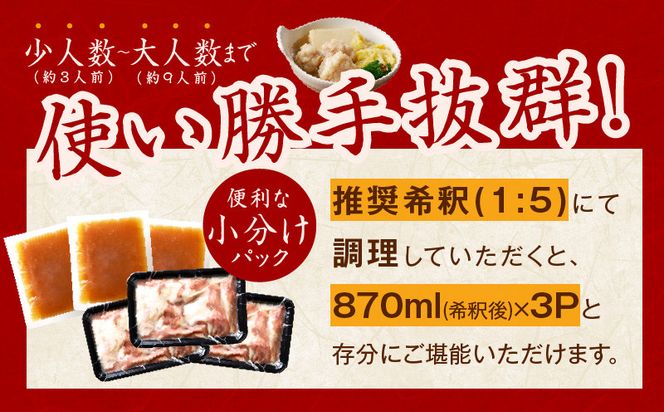 G1168 国産 牛もつ鍋セット 9人前 ホルモン 塩こうじ スープセット 