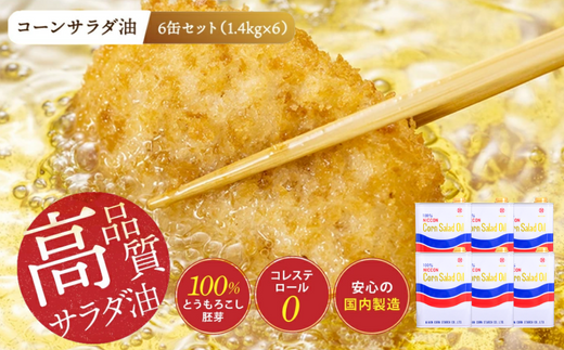 ymɓszjbR R[T_i1.4kg×6ʁj YR[IC Ƃ낱100gp Y H158-022