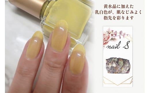 マニキュア 「ネイルエス」cream citrine｜シンセリティーコスメ 大阪府 守口市 化粧品 コスメ ネイル 爪 [1042]