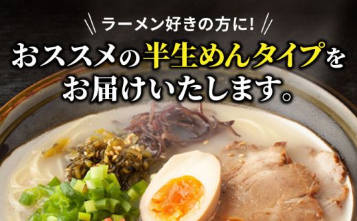 長浜ラーメン20食セット（福岡名物豚骨ラーメン）本格派こだわり半生めん《築上町》【株式会社マル五】[ABCJ003]