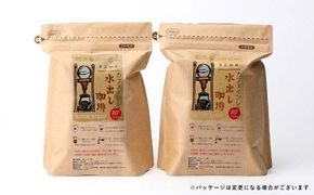 カフェインレス 水出し アイスコーヒー 35g×10個×2袋 計700g