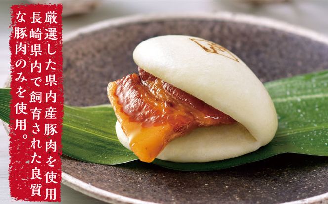 【12回定期便】 とろけるおいしさ！長崎県産 豚角煮まん 80ｇ× 10個 入り / 角煮まんじゅう 肉まん 中華まん /南島原市 / ふるさと企画[SBA059]