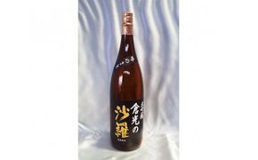 【H02023】 吟のさと 大吟醸 倉光の沙羅 1800ml