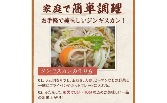 北見焼肉とん久 ラムジンギスカン 1kg ( 焼き肉 ラム ジンギスカン 1キロ ラム肉 羊 )【136-0012】