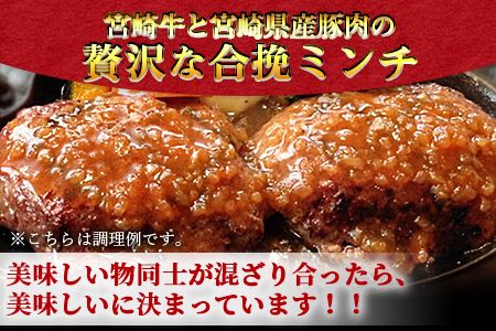 訳あり＜贅沢合挽ミンチ（宮崎牛＋宮崎県産豚）2.4kg＞2026年1月に順次出荷【 挽肉 挽き肉 ひき肉です 合挽肉 合挽き肉 豚 肉 豚肉 豚肉ミンチ 合挽豚肉 牛 肉 牛肉 牛肉ミンチ 合挽牛肉 合い挽き 小分け 黒毛和牛 ハンバーグ 送料無料 】【b1004_em_jan】