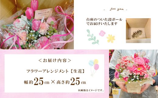 R6-940．【3回定期便】＜1級フラワー装飾技能士が厳選＞季節のおまかせフラワーアレンジメント【生花】（小）