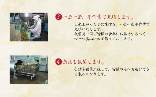 【香住ガニ（紅ズワイガニ）かに味噌 缶詰 80g×3個】無添加 風味豊か 酒の肴 おつまみ 珍味 濃厚 蟹味噌 かにみそ カニ味噌  香住ガニ 香住がに 紅ずわいがに ベニズワイガニ 69-03