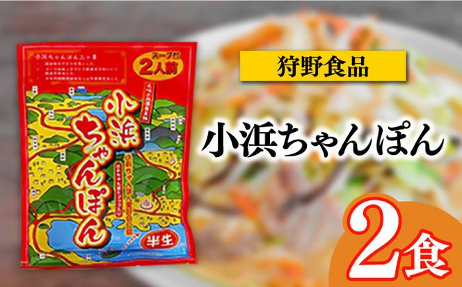 長崎名物ちゃんぽん 食べ比べ4種 10食 / ちゃんぽん 長崎ちゃんぽん 麺 とんこつ / 南島原市 / 道の駅ひまわり[SFR003]