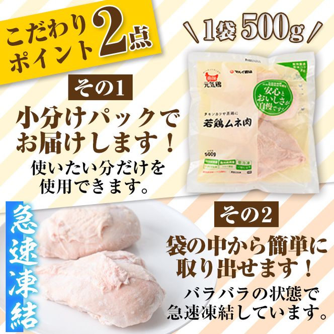 isa491 南国元気鶏ムネ肉(計10kg・500g×20P)【マルイ食品】
