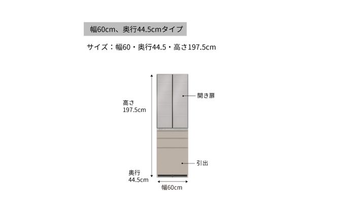 キッチンボードCPA-S600KM [No.839]