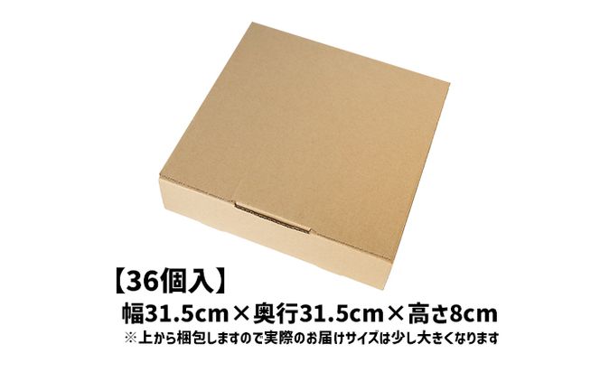 【定期便】土佐ジローたまご1箱(36個入)×3回（4週間毎）