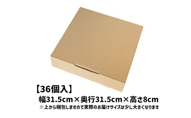 土佐ジロー濃厚たまご（1箱36個入）