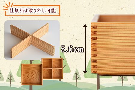 ＜【Q】杉づくり二段重 7寸＞翌月末迄に順次出荷【a0208_kk_x1】