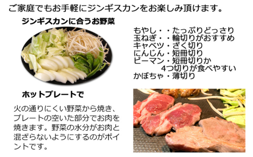 味付けジンギスカン500g×1 ラム肩ロース500×1 MROA054