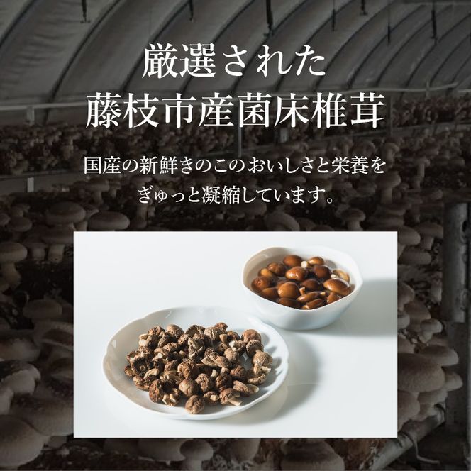 しいたけ 乾燥 スライス パール セット 合計 80g 椎茸 きのこ 椎茸 キノコ 調理 簡単 便利 国産 静岡県 藤枝市 ［PT0058-000003］