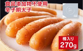 【食品添加物不使用】極み明太子 樽入 270g