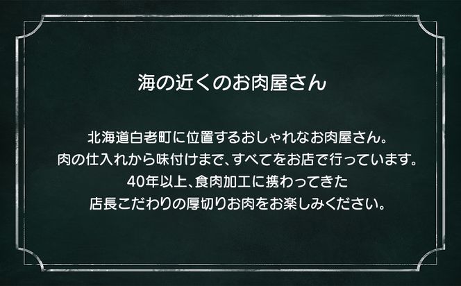海の近くのお肉屋さん BBQ ＆ 白老 ジンギスカン セット CC002