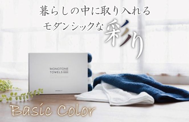 099H1534 ふんわりやさしいモノトーンタオル（ネイビーブルー3枚 ホワイト2枚）【泉州タオル 国産 吸水 普段使い シンプル 日用品】