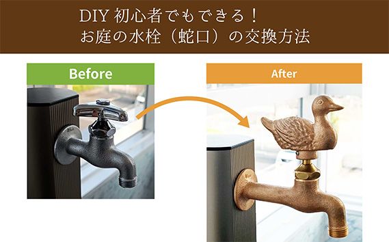 二口万能胴長水栓（スズメ・鋳肌） [No.789]