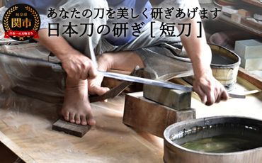 H184-02 日本刀の研ぎ（短刀）