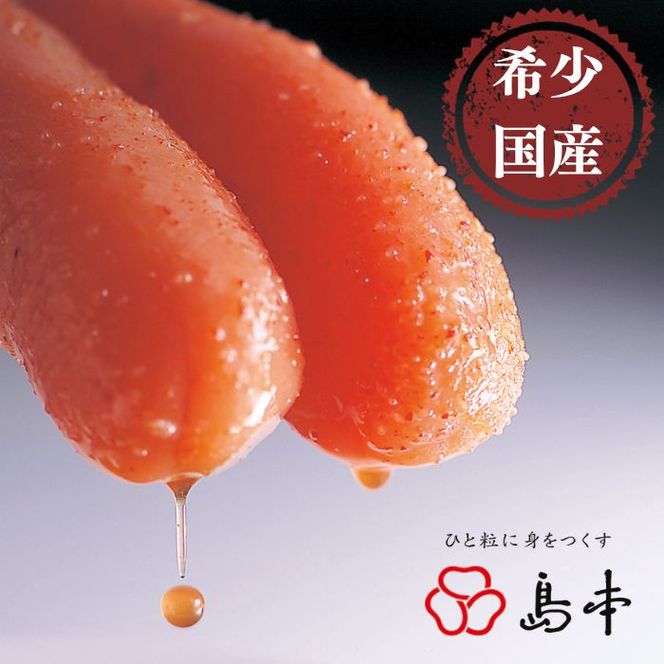 【博多辛子明太子の島本】希少国産卵・無着色辛子明太子切れ子280g×2個（計560g）《築上町》【株式会社島本食品】[ABCR002]