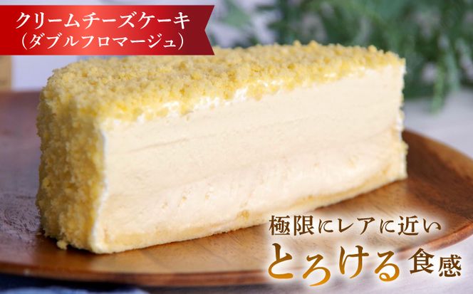 【2回定期便】【チーズ好きあなたに上質なおやつタイムを】『ルガール』チーズ ケーキ ・ チーズ タルト 食べ比べ / フロマージュ クリームチーズ / 南島原市 / 本田屋かすてら本舗 　[SAW024]