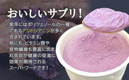 紫芋アイス　12個入り【B617】