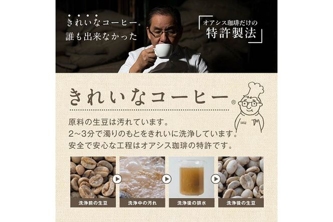 【A2-114】きれいなコーヒーレギュラー珈琲3種セット 豆 200g×3袋