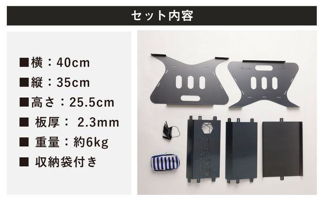 焚き火台 「一六鉄器 黒皮鉄」 組み立て式 収納袋つき アウドドア キャンプ 折りたたみ