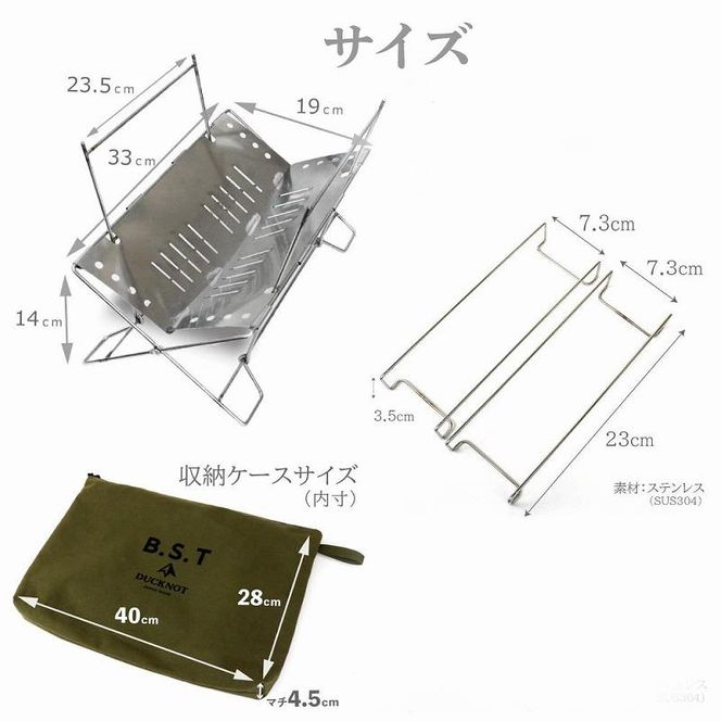 ＜2026年1月15日より順次発送＞【2022グッドデザイン賞受賞】DUCKNOT（ダックノット） 焚き火台 BST スパッタシートSET 232238_CE01-PR