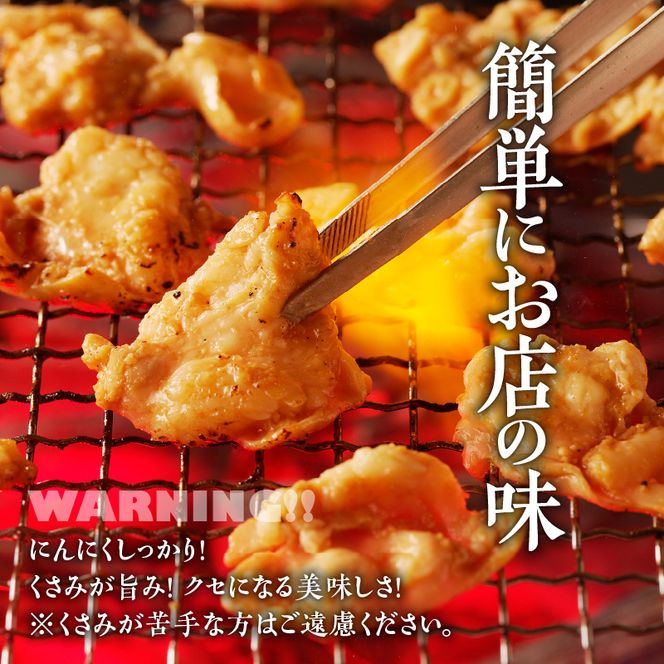 山樹の国産とんちゃん味噌焼き（500g） [047R24]