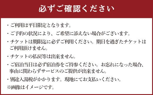 【平日限定】ホテル松竜園 海星 離れ宿「新せん」ペアご宿泊券 