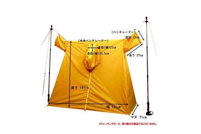 [R221] oxtos タフ ツェルトポンチョ