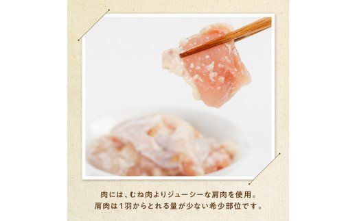 宮崎県産若鶏 若鶏肩肉の塩麹炒め 計2.6kg(130ｇ×20袋)【国産 鶏肉 九州産 惣菜 肉 とり 小分け 簡単調理 肉加工品 塩麹 塩こうじ 若鶏 】 [C00709]