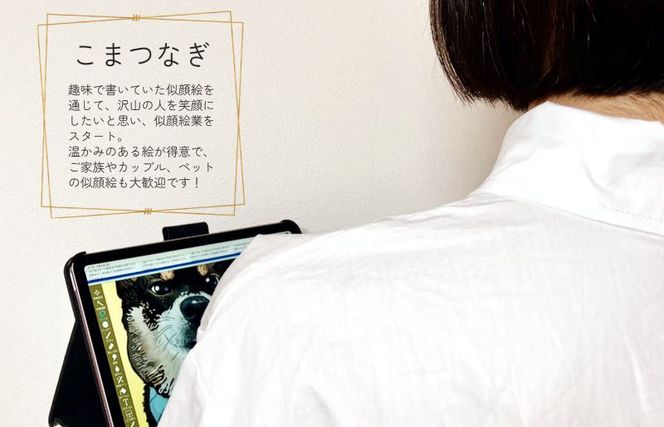 099H2009 プレゼントにピッタリ！似顔絵アート 1名