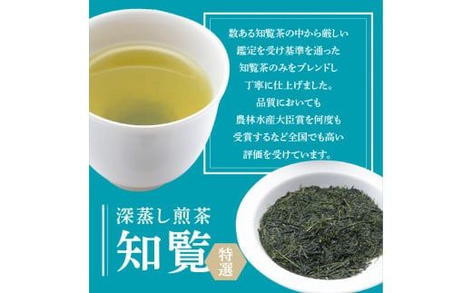 【新茶】【2024年6月30日までの申込限定】鹿児島煎茶　産地・合組　飲み比べセット　100g×3　K112-001_shincha