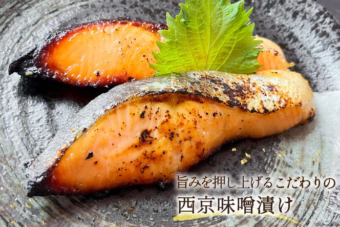 【2025 年内配送】 宮城銀鮭 西京漬け 2切入×6パック [カネダイ 宮城県 気仙沼市 20565746] 魚 魚介類 漬魚 冷凍 鮭 サケ さけ しゃけ シャケ 銀鮭 ギンザケ 西京漬け 個包装 おかず 漬け魚 切り身 切身