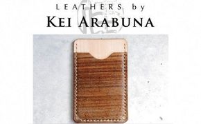 【こだわりの革細工】名刺入れ /「LEATHERS by Kei Arabuna」 044003