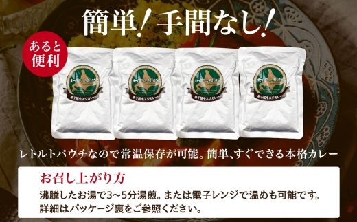 3446. おためし 弟子屈 牛すじカレー 1個 中辛 じゃがいも 牛 牛肉 肉 お試し レトルトカレー 保存食 備蓄 北海道 弟子屈町