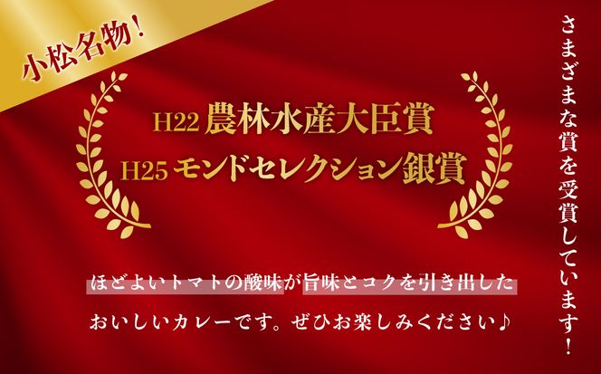 おいしいトマトでつくったカレー5箱セット　008035