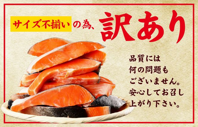 010B1319 銀鮭切り身 2kg 訳あり サイズ不揃い 20切れ前後 人気の海鮮返礼品  
