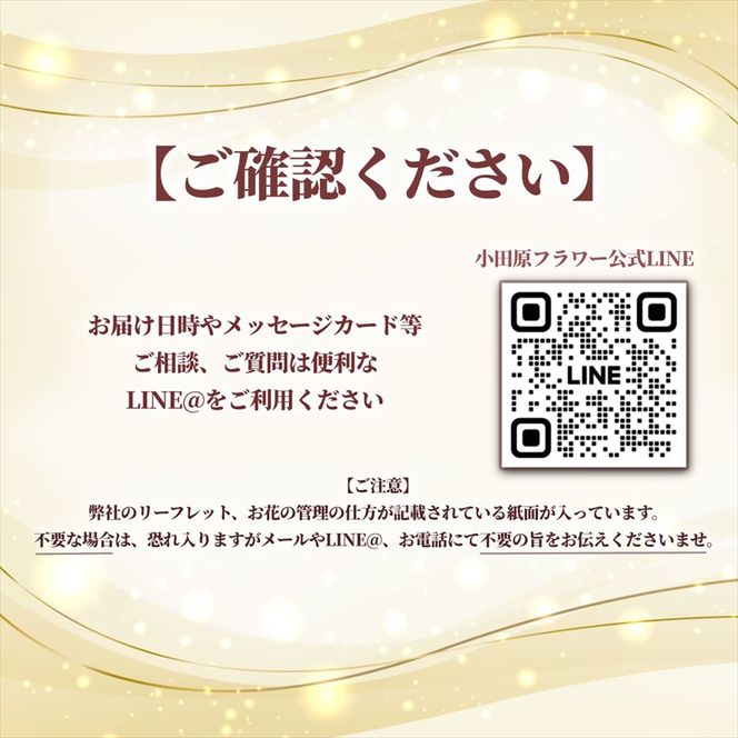 177-2286　【60歳の還暦お祝いに】農林水産大臣賞を受賞したフローリストがアレンジする“赤色系統の花束”※アレジメントの変更可能です。【 花 お花 神奈川県 小田原市 】