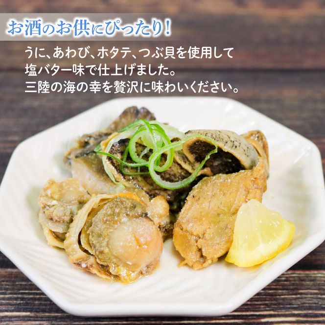 缶詰 ごった焼き 2個 うに あわび ホタテ つぶ貝 おかず おつまみ 備蓄 非常食 常温保存 三陸産 [56500567]