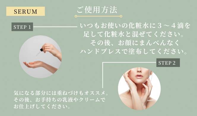 020C259 次世代型美容液 ロイスオンセラム