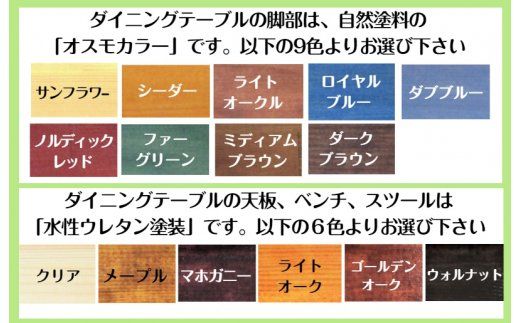 099H2167 手作り木製ダイニングテーブルセットVer.１
