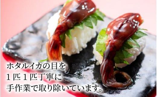 鶴瓶の家族に乾杯で放送5.13 【モンドセレクション金賞9年連続】ほたるいか沖漬セット【農林水産大臣賞】