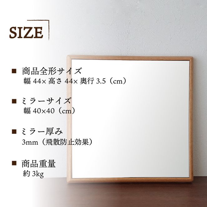 【SENNOKI】Stellaステラ ホワイトオークW440×D35×H440mm(3kg)木枠正方形デザインインテリアミラー【2406M05028】