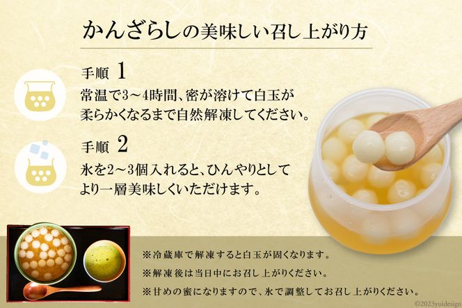 AG142【秘密のケンミンSHOWで話題！】島原名物「かんざらし」6個セット